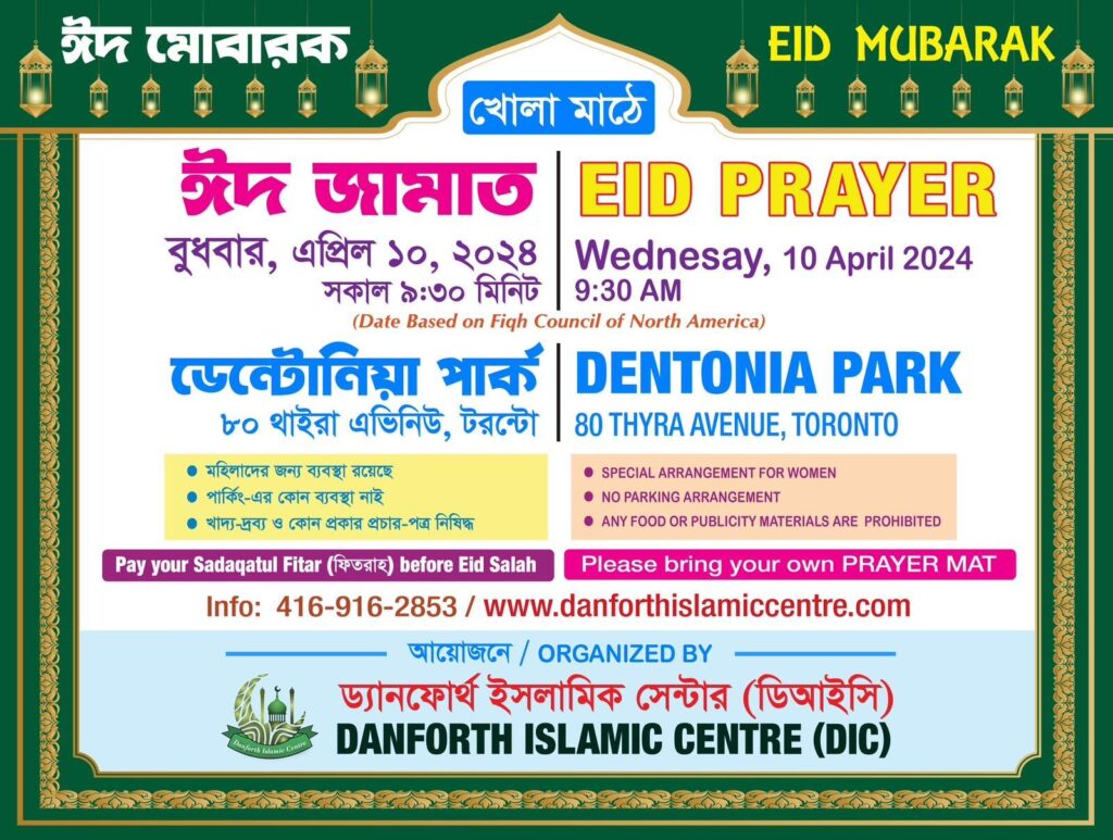 Eid Prayer time in Toronto danforth, Dentonia park