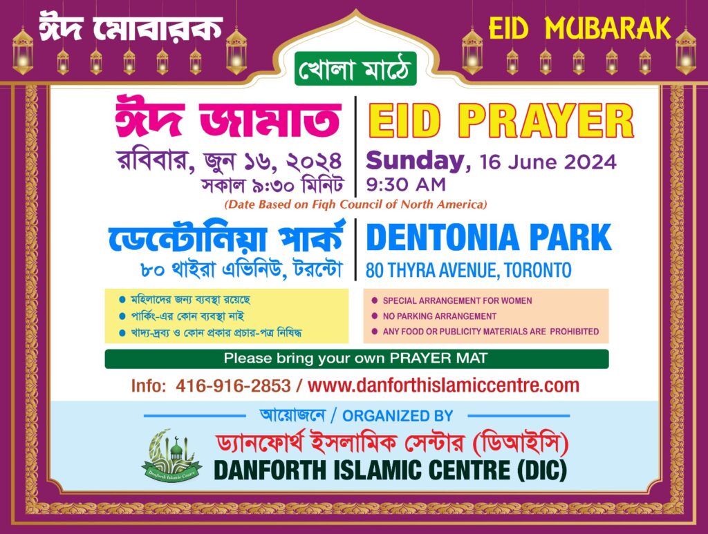 Eidul Adha organized by Danforth Islamic Centre (DIC)