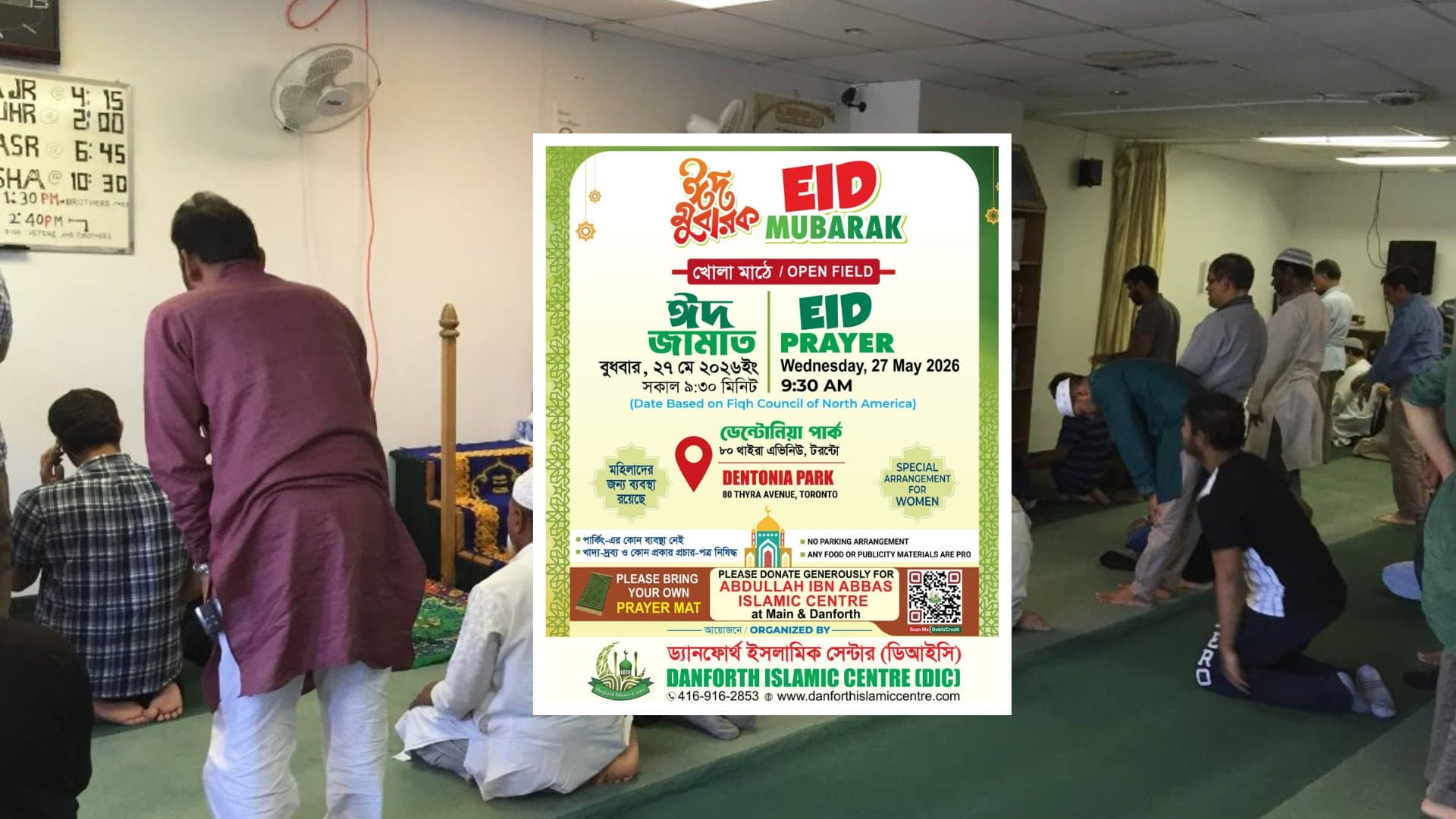 Support our Masjid